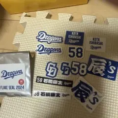 石橋康太フレークシール