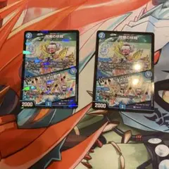 デュエルマスターズ　同期の妖精　プロモ　2枚