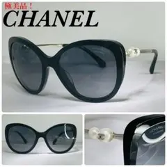 (極美品!偏光!)CHANEL シャネル ココパール 5338 サングラス
