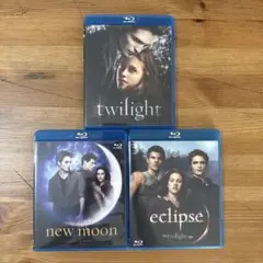 Blu-ray トワイライト　3部作セット　エクリプス　ニュームーン