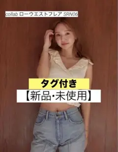 受注販売BabyKiy × Searoomlynn collab Twisty 受注販売BabyKiy × Searoomlynn collab Twisty