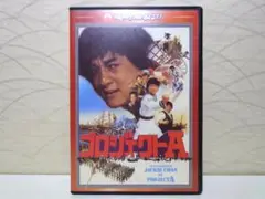 プロジェクトA DVD ジャッキー・チェン(日本語吹替)