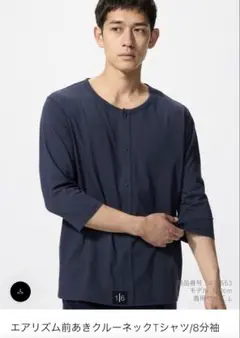 UNIQLO エアリズム前あきクルーネックTシャツ 8分袖 XL ネイビー