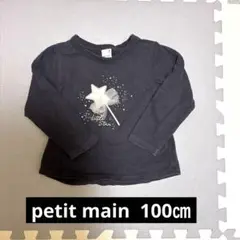 プティマイン　トップス　100㎝