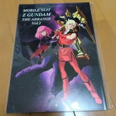【新品】Zガンダム THE ARRANGE vol.2 しゃぼ天フラワー