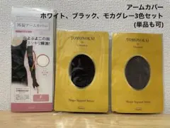 2025年最新】シャンデール アームカバーの人気アイテム - メルカリ