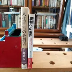 【中古】 人生経営の教科書 誰も教えてくれなかった/青竜社（渋谷区）/浜井識安 人生経営の教科書 誰も教えてくれなかった/青竜社（渋谷区）/