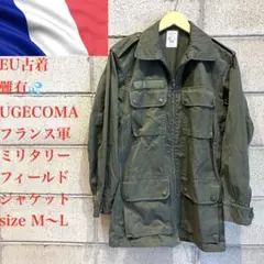 EU古着 UGECOMA フランス軍 ミリタリージャケット サイズM〜L