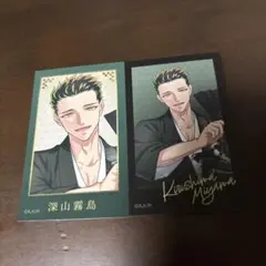 来世は他人がいい 深山霧島ver. インスタントカメラ風イラストカード