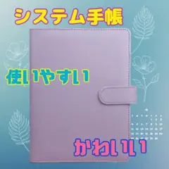 システム手帳 ビジネス 手帳カバー A6 バインダー パステル かわいい