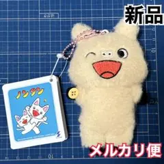 ノンタン　つながるマスコット　キーホルダー　ボールチェーン　ブタくん　ぬいぐるみ