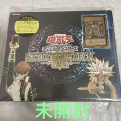 37▢遊戯王 ストラクチャーデッキ デラックスセット 未開封 KM0512-2 37▢遊戯王 ストラクチャーデッキ デラックスセット 未開封
