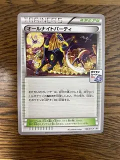 オールナイトパーティ PROMO XYシリーズプロモーションカード PROMO… オールナイトパーティ PROMO XYシリーズプロモーションカード