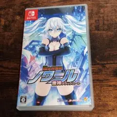 Switch　超女神信仰ノワール