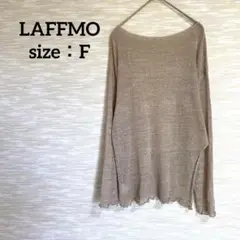 LAFFMO 長袖ニット【F】透かし編み ボートネック スリット 0845