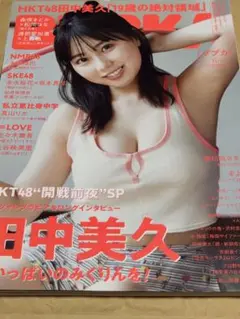 BUBKA (ブブカ) 2021年 6月号