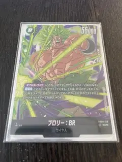 ブロリー：BR SCR FB06 ブースターパック『迫り来る脅威』 FB06-…