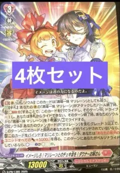 ダウナーお姉さん　4枚　ヴァンガード　コロコロ 9月号