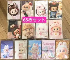 キャラクター　台紙　65枚セット