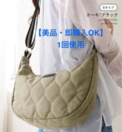 【美品】LIZDAYS リズデイズ ショルダーバッグ キルティング カーキ/黒