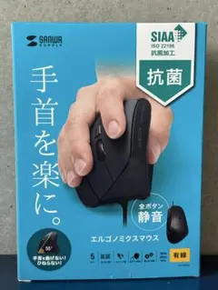 サンワサプライ　抗菌静音有線エルゴノミクスマウス MA-ERGK9