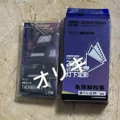 アークナイツ THERMAL-EX 2022音律聯覚 通行認証
