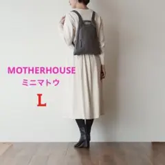 ◆美品◆マザーハウス◆MINIMATOU◆リュック◆ハンドバッグ◆Lサイズ