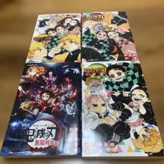 鬼滅の刃 小説 4冊セット