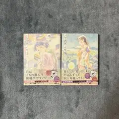 この世界の片隅に 上下セット