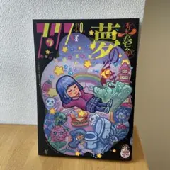 アックス 第150号