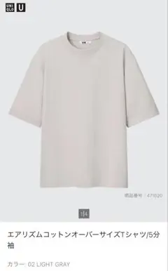 UNIQLO エアリズムコットンオーバーサイズTシャツ/5分袖
