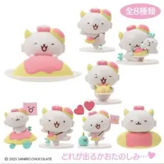 がおぱわるぅ シークレットマスコット