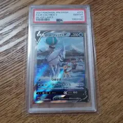 ポケカ　はくばバドレックスv  sr  sa  psa10