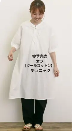 SM2サマンサ 【クールコットン】編み上げ前後2WAYチュニック新品オフ 今季完
