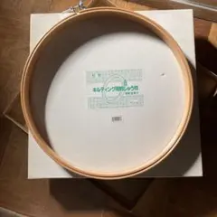 キルティング用刺繍枠40cm