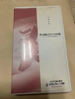 希少 非売品 OSK日本歌劇団 ビデオ