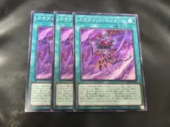 遊戯王　カオティックエレメンツ　ノーマル　3枚