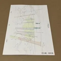 C102 st.BREAK 新訂 新しい作画 沓名健一 山下清悟 原画集 Amazon.co.jp: C102 st.BREAK 新訂 新しい作画 沓名健一 山下