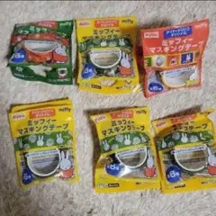 ミッフィーマスキングテープ 4種類 マスキングテープ