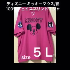 ディズニー ミッキーマウス Tシャツ 5L ピンク