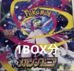 ポケモンカード　メガシンフォニア　1BOX分　30パック
