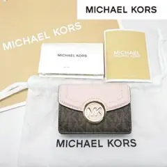 【新品未使用】マイケルコース 三つ折り財布 パウダーブラッシュ