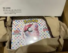 ポケモンカード　151 未開封　パック