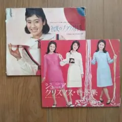 連休限定特価！希少！★雑誌ジュニアスタイル☆1985年秋2冊☆昭和★ 連休限定特価！希少！☆雑誌ジュニアスタイル☆1985年秋2冊
