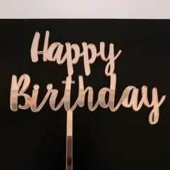 【在庫限りSALE】ケーキトッパー Happy Birthday ／誕生日