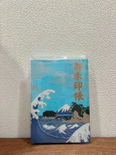 御朱印帳 江ノ島 江島神社 ご朱印帳