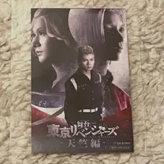 リベステ The LAST LEAP リピーター特典 ステッカー 天竺