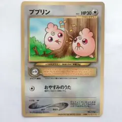 ププリン 旧裏 PIKACHU the MOVIE2000 プロモ
