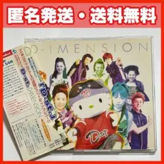 D-st./D-IMENSION/サンリオピューロランド D-st./D-IMENSION/サンリオピューロランド - メルカリ