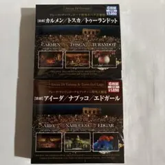 歌劇CD2巻セット（全12枚組）新品未開封品